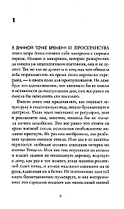 Visata tarp mūsų