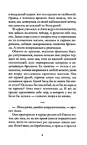 Visata tarp mūsų