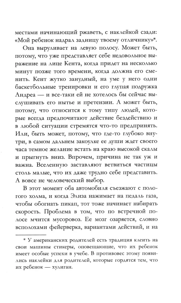 Visata tarp mūsų