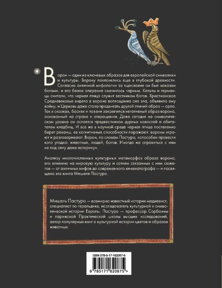 The Raven. A Cultural History