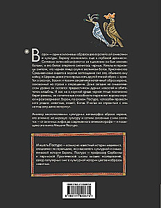 The Raven. A Cultural History