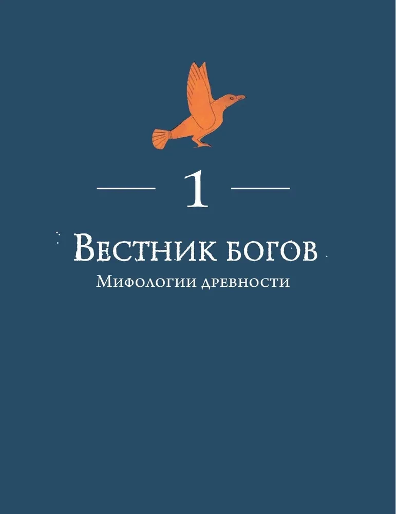 The Raven. A Cultural History