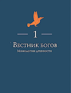 The Raven. A Cultural History