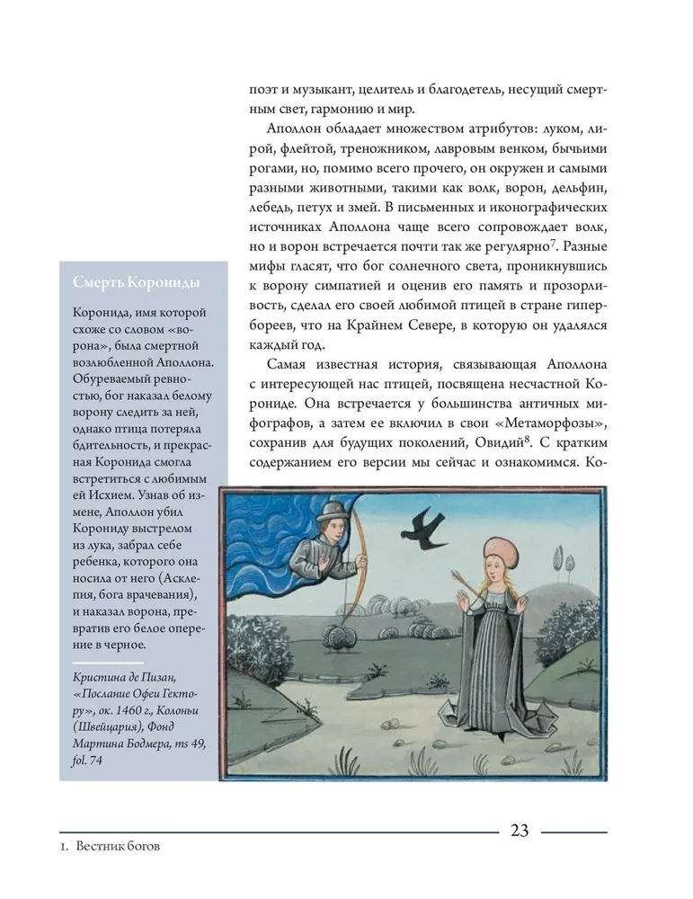 The Raven. A Cultural History