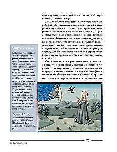 The Raven. A Cultural History
