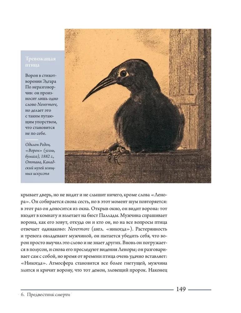 The Raven. A Cultural History