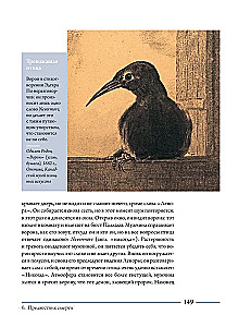 The Raven. A Cultural History