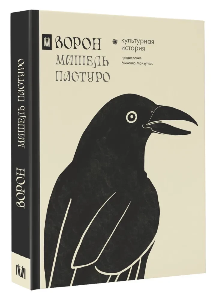 The Raven. A Cultural History