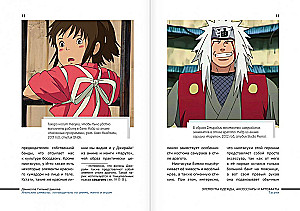 Japanese Symbols: A Guide to Anime, Manga, and Games