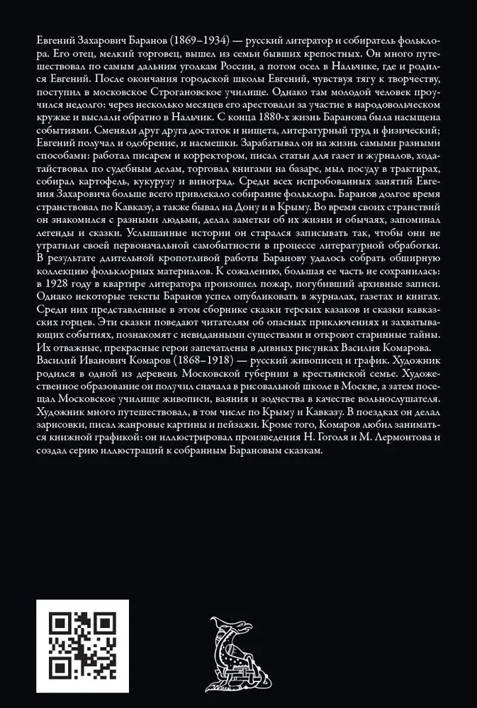 Bajki kozackie z Tersku i gór Kaukazu
