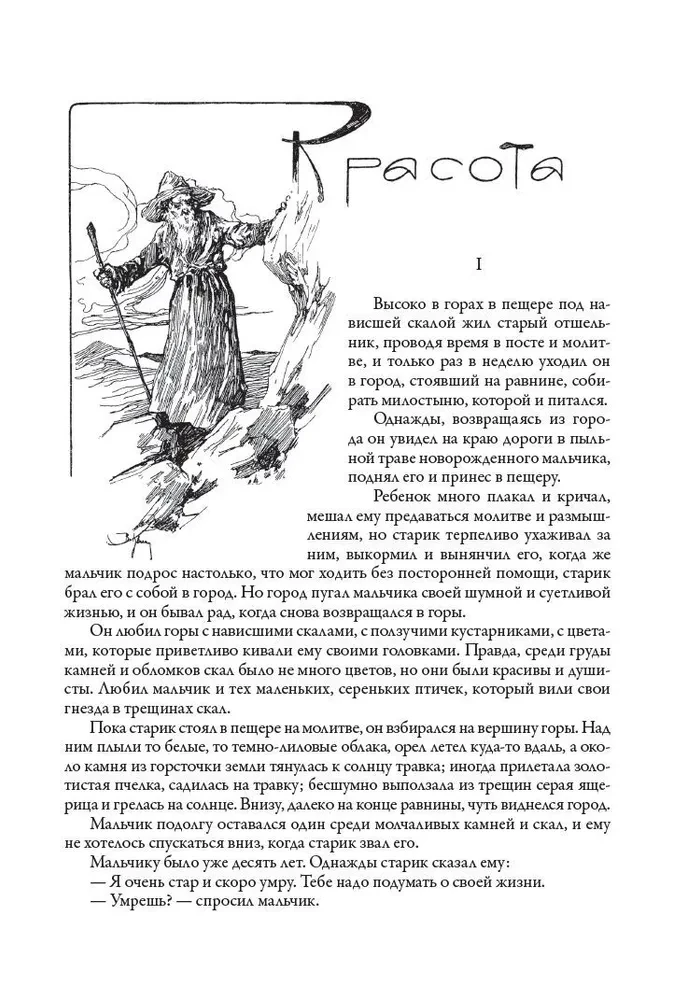 Bajki kozackie z Tersku i gór Kaukazu