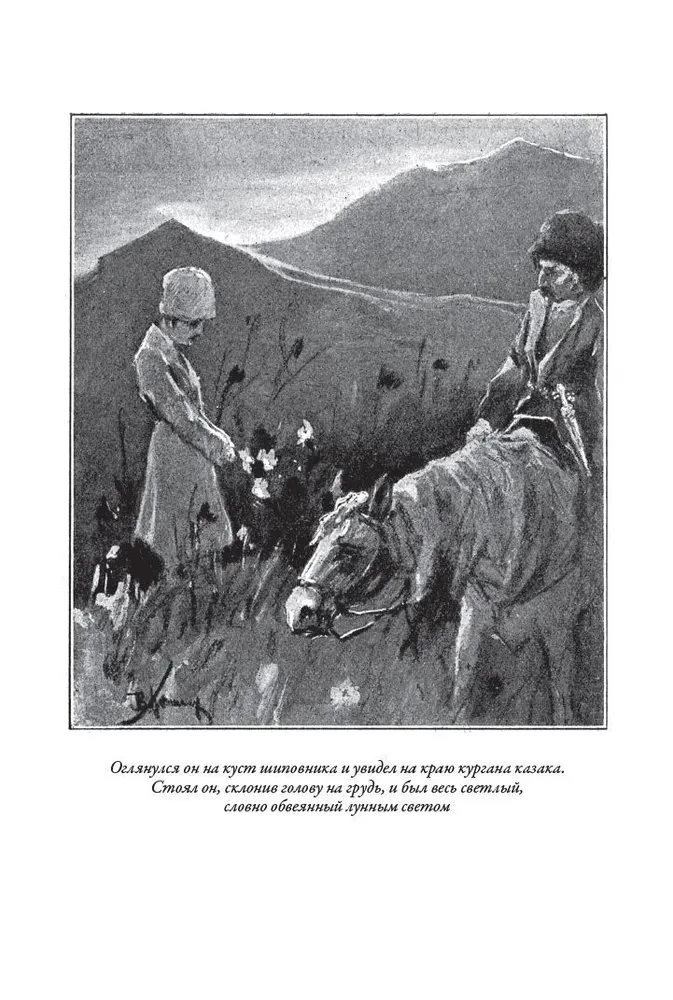 Bajki kozackie z Tersku i gór Kaukazu
