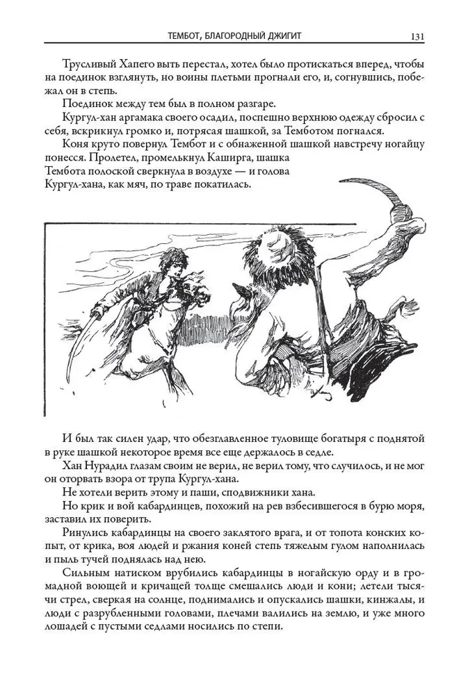 Bajki kozackie z Tersku i gór Kaukazu