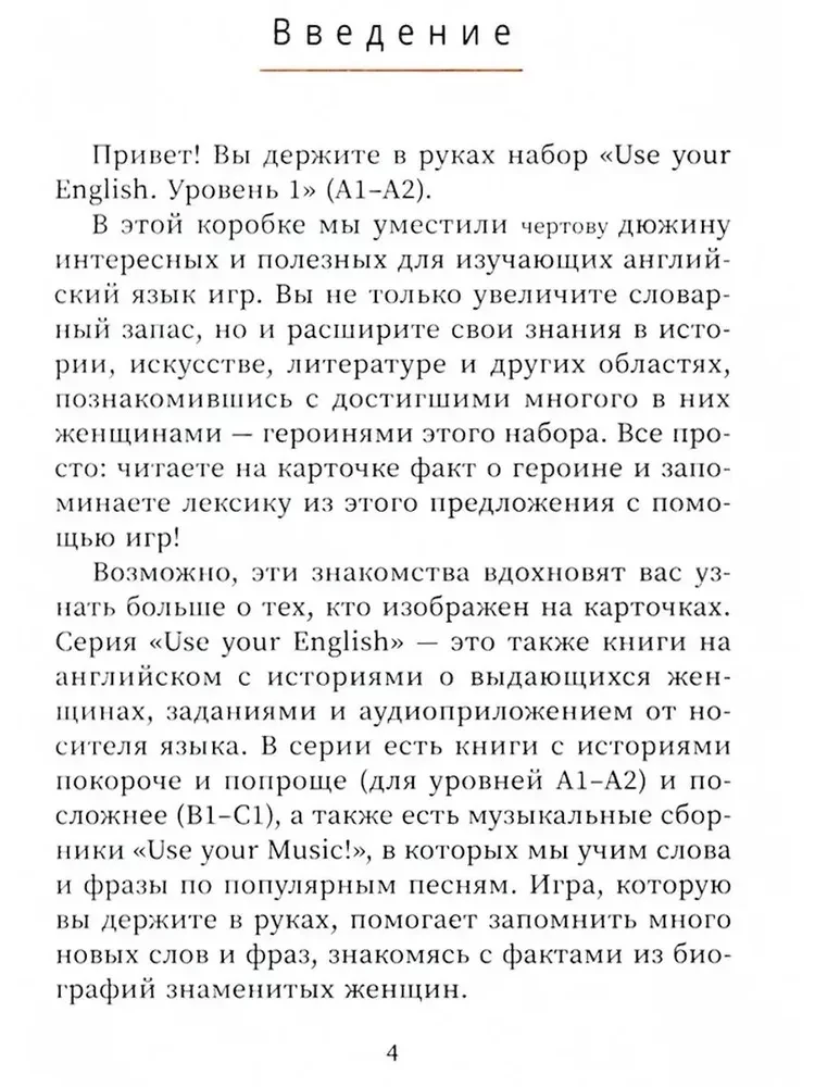 Izmanto savu angļu valodu! Mācāmies angļu vārdus spēlējoties. 1. līmenis