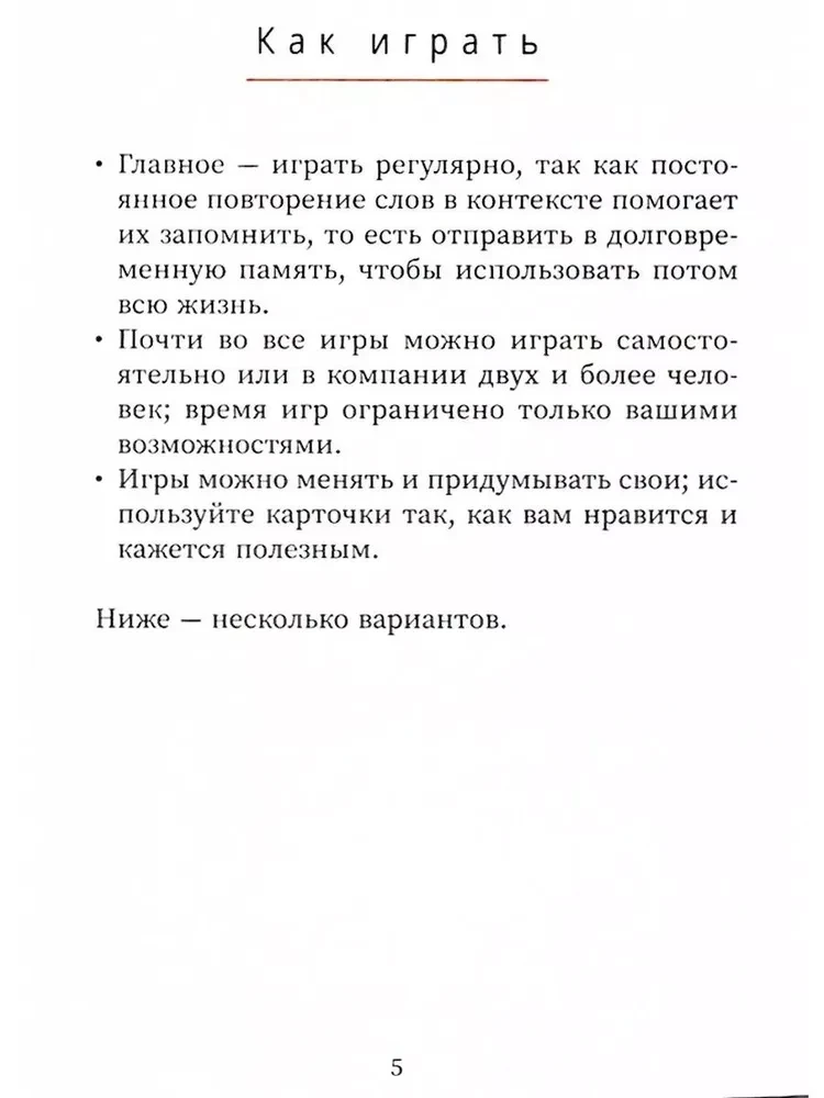 Izmanto savu angļu valodu! Mācāmies angļu vārdus spēlējoties. 1. līmenis