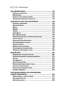 Losing Weight Wisely! Doctor Kovalkov's Methodology