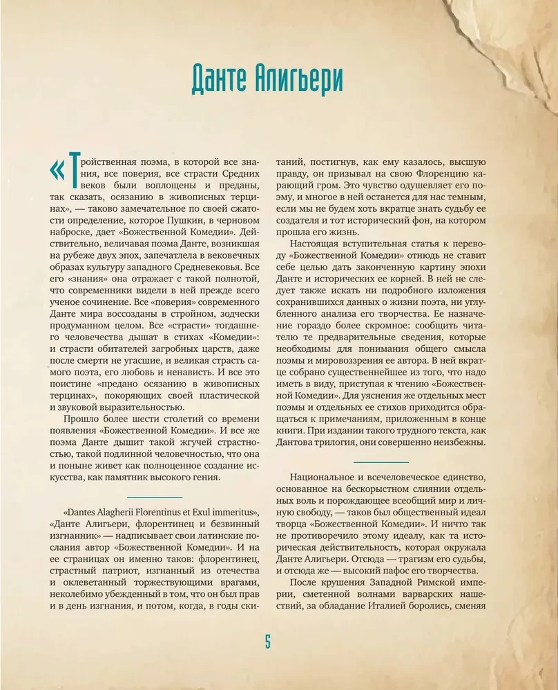Boska komedia z ilustracjami Salvadora Dalego