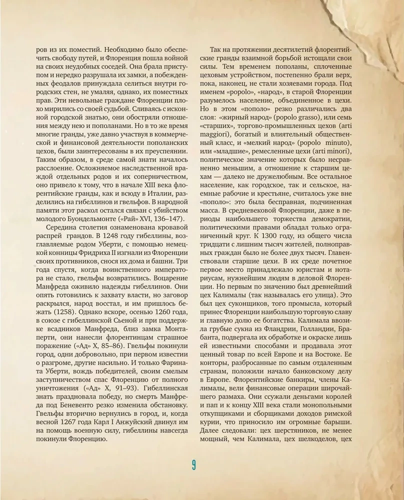 Boska komedia z ilustracjami Salvadora Dalego