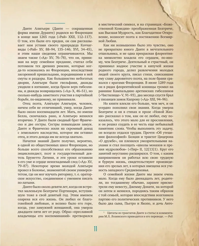 Boska komedia z ilustracjami Salvadora Dalego