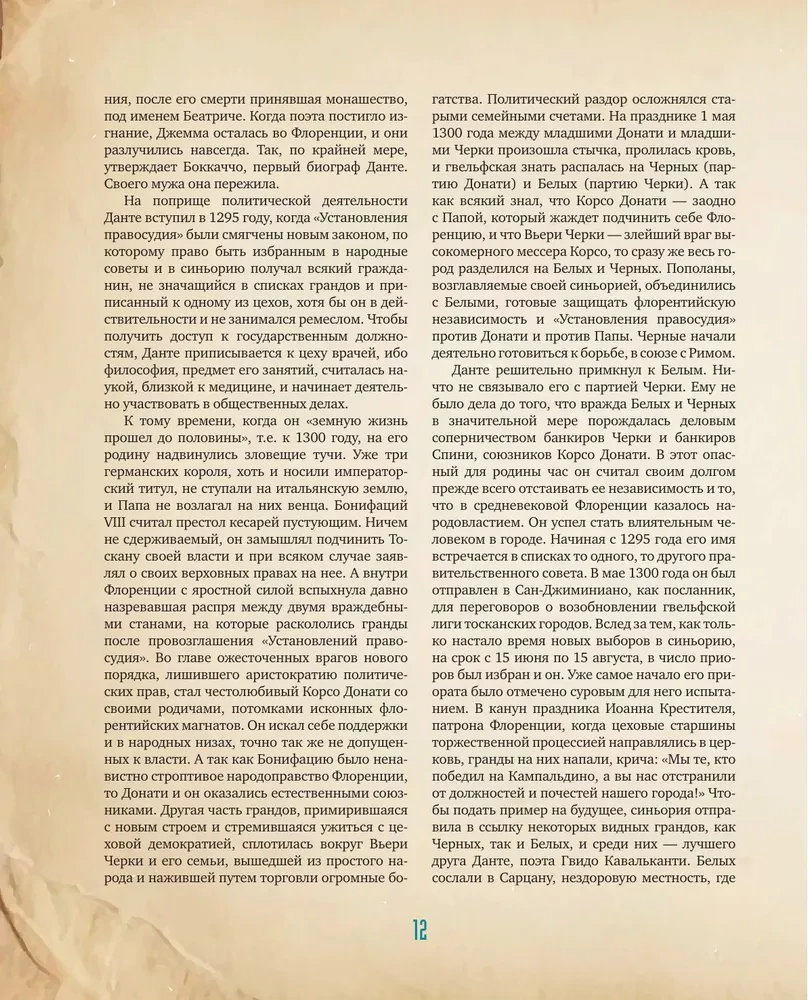 Boska komedia z ilustracjami Salvadora Dalego
