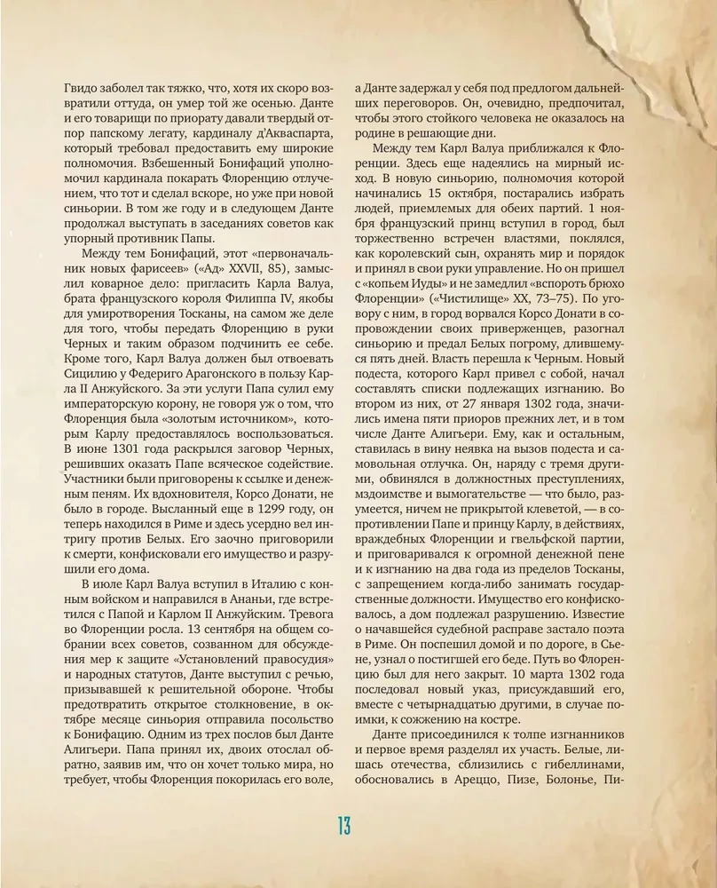 Boska komedia z ilustracjami Salvadora Dalego
