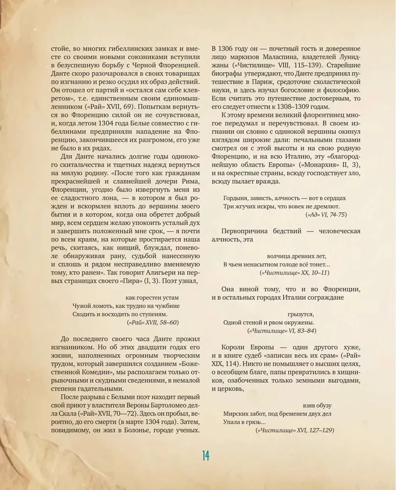 Boska komedia z ilustracjami Salvadora Dalego