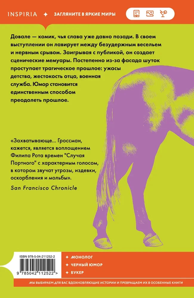 Once a Horse Walks into a Bar