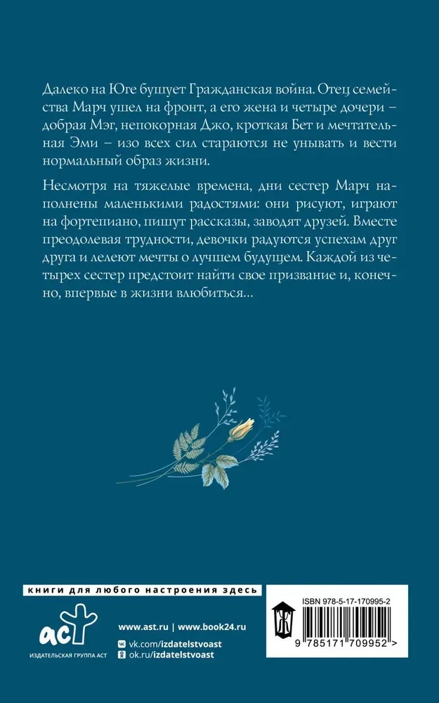 Małe kobiety