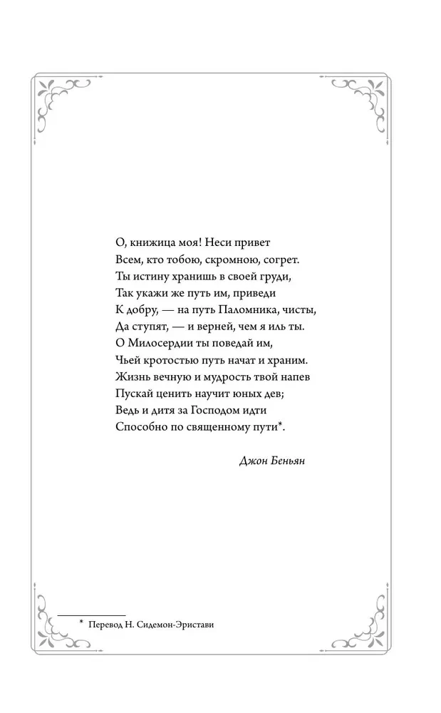 Małe kobiety