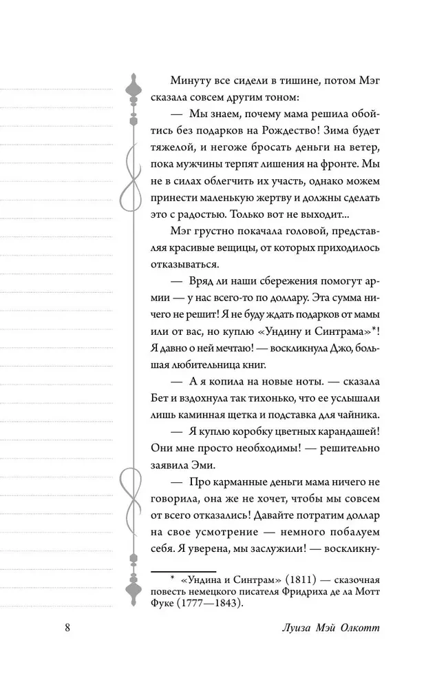 Małe kobiety
