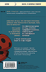 Armastus ja surm elus looduses. Loomade paaritumismängud, hüvastijätutseremooniad ja teised bioloogia veidrused