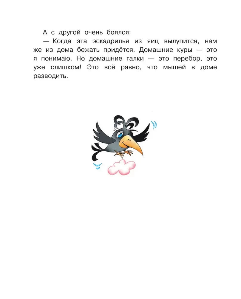 Kłopoty w Prostokwaszynie. Baśniowe opowieści