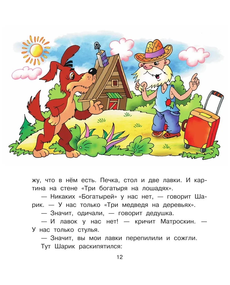 Kłopoty w Prostokwaszynie. Baśniowe opowieści