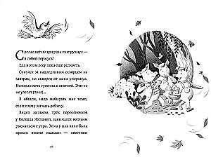 Suure ja hirmuäratava halli hundi päevik
