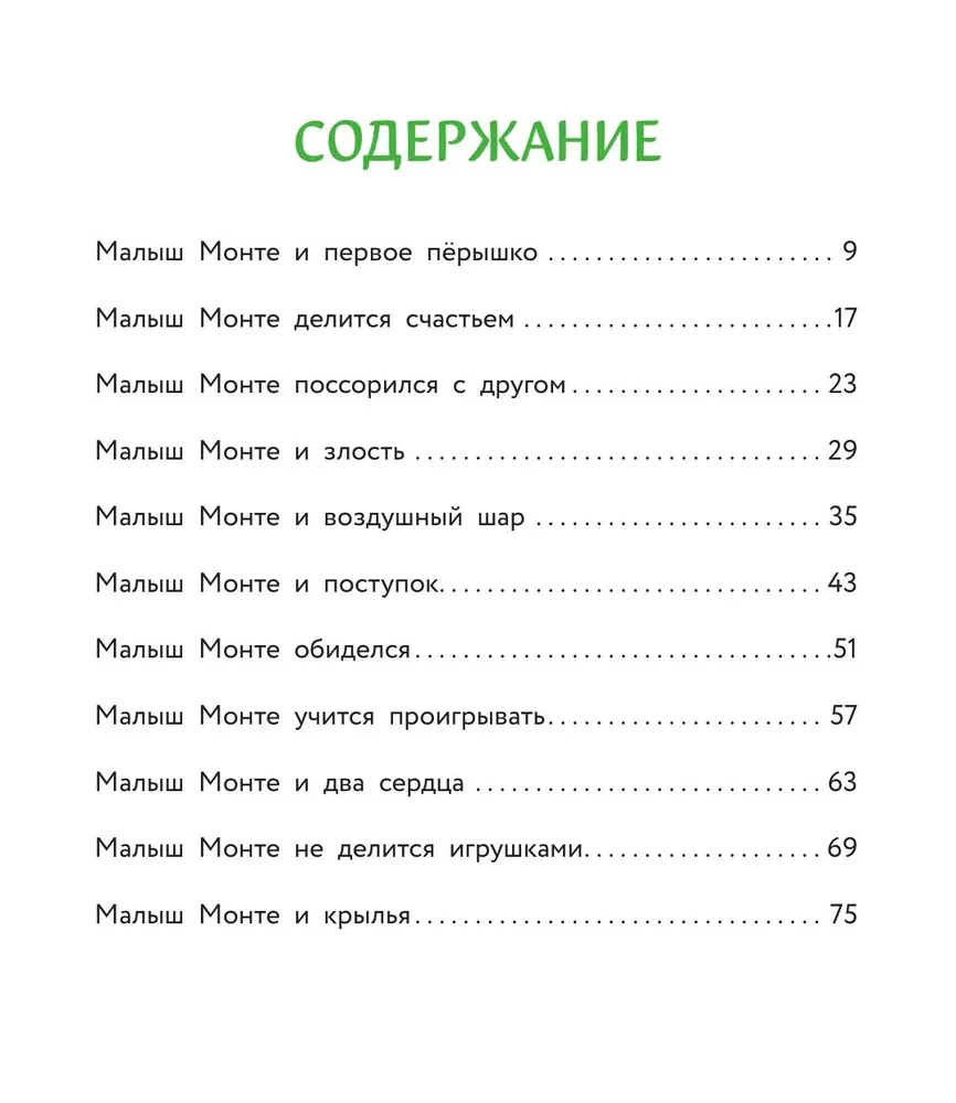 Uczymy się przyjaźnić z emocjami. Maluch Monte i ocean emocji
