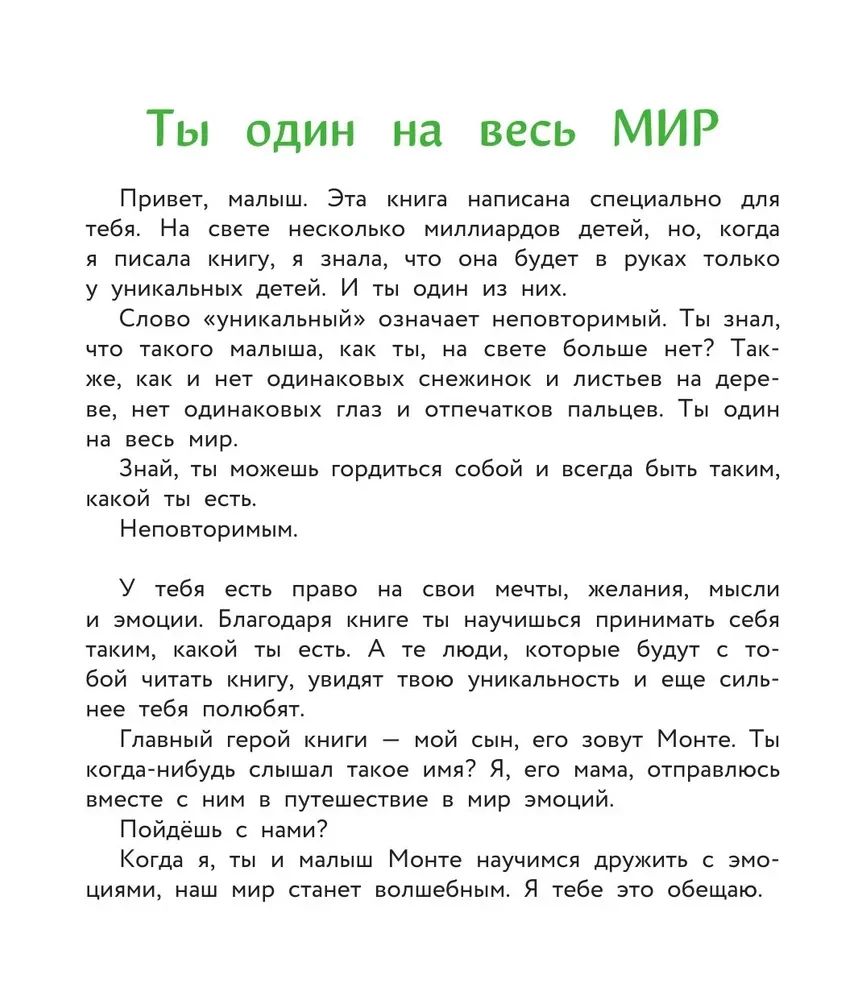 Uczymy się przyjaźnić z emocjami. Maluch Monte i ocean emocji