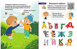 The First Book for Reading After the Primer