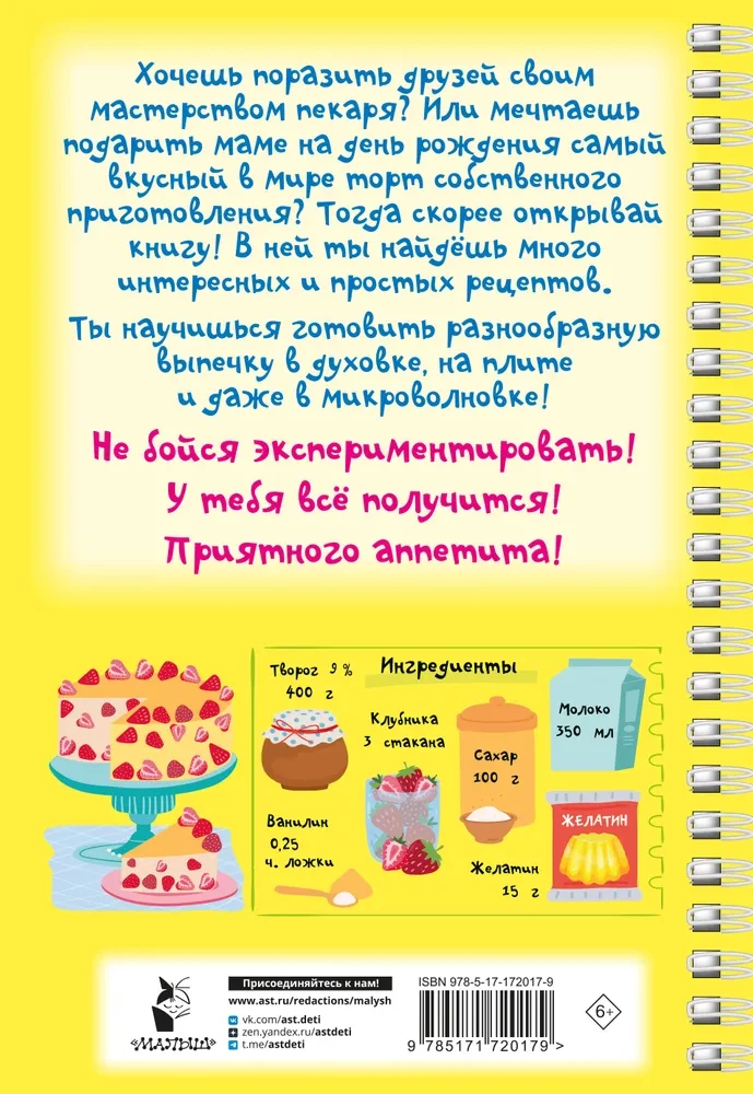 Leckere Backwaren. Ich backe selbst, ohne Mama