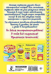 Leckere Backwaren. Ich backe selbst, ohne Mama
