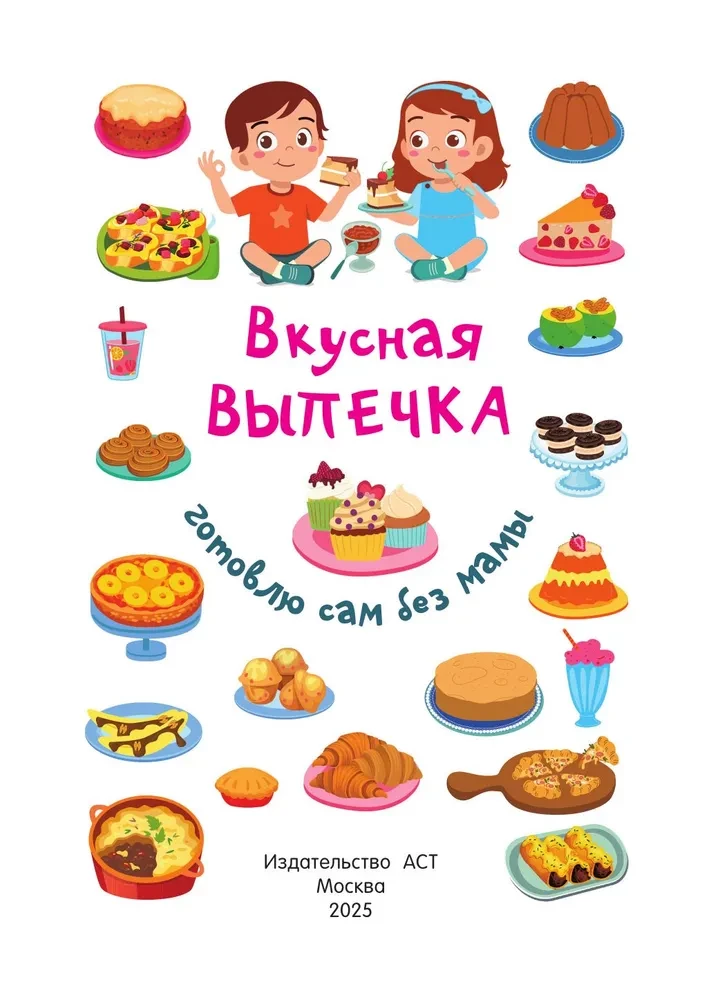 Leckere Backwaren. Ich backe selbst, ohne Mama