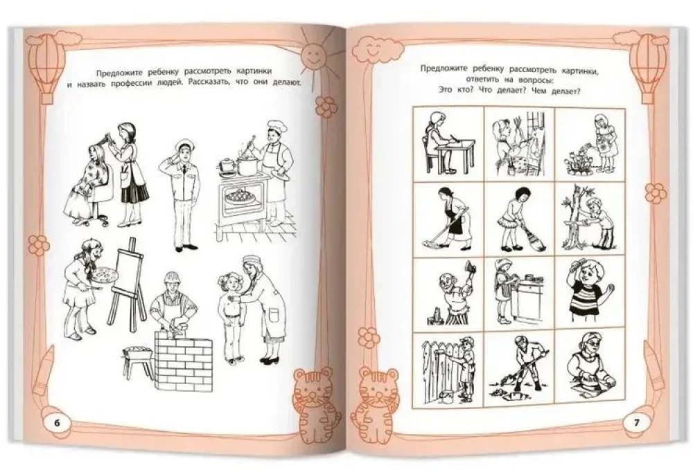 Wielka księga gier i zadań do rozwoju dziecka 5+