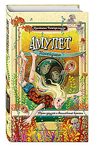 Poseidoni amulett