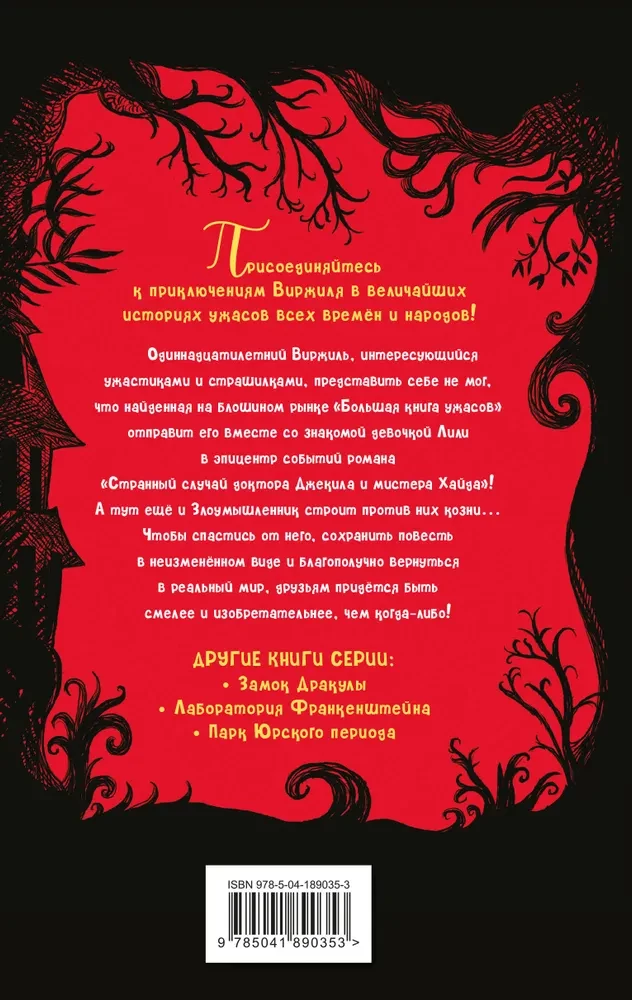 Doktor Jekylli maja