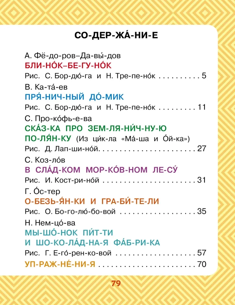 Słodkie bajki. Słowo za słowem