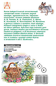 Opowieści o przyrodzie