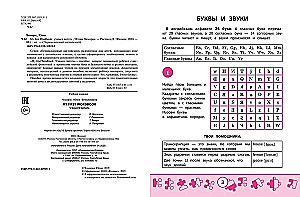 Mano pirmasis žodynas. Mokomės skaityti