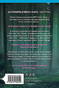 The Last Test