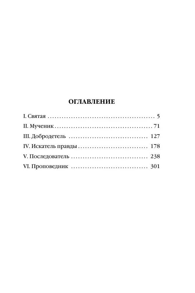 Wyznania