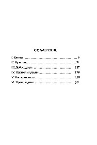 Wyznania