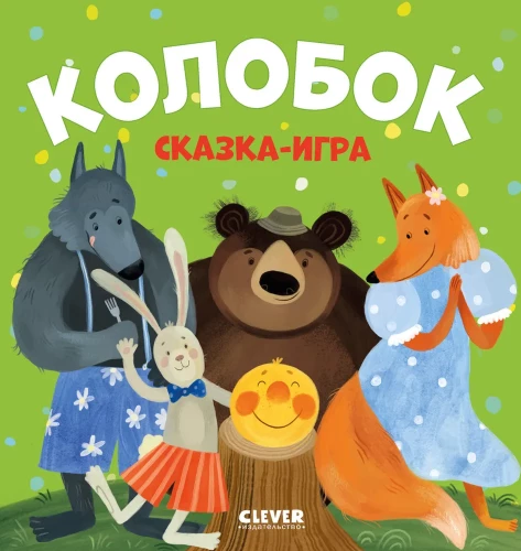 Kolobok. Muumimaailm